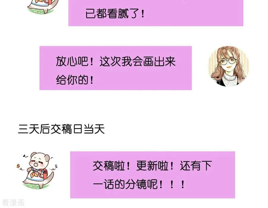 第8话 不许反抗 第83页