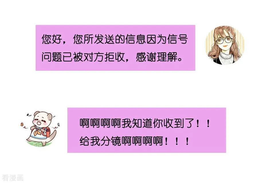 第8话 不许反抗 第84页
