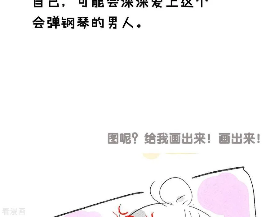 第8话 不许反抗 第87页