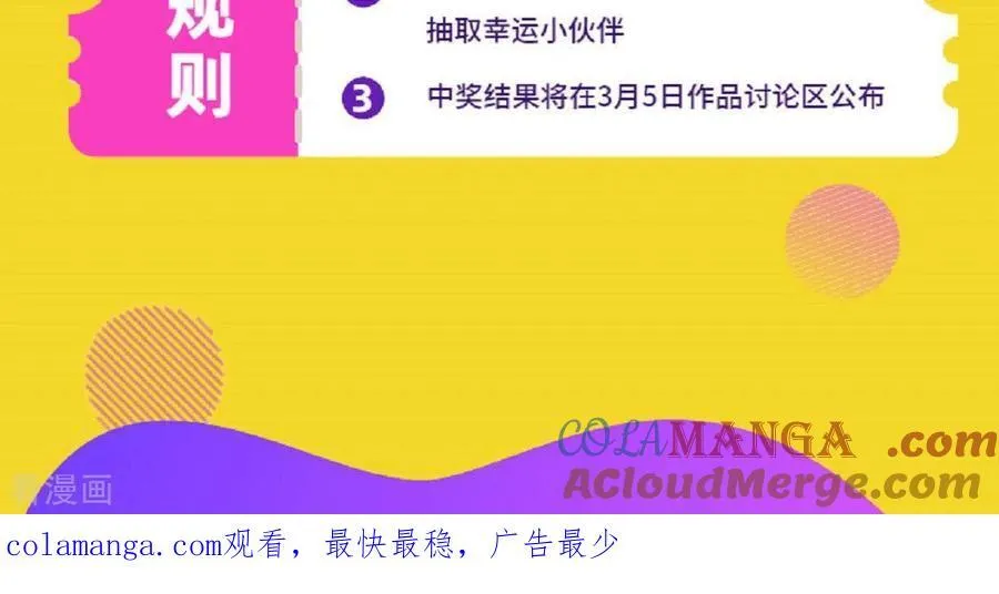 番外 男友喊你领奖啦！ 第5页