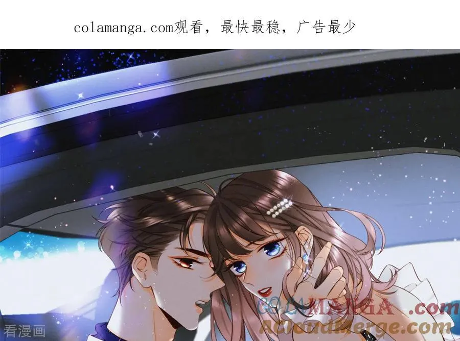 第9话 确定关系第一天？ 第1页