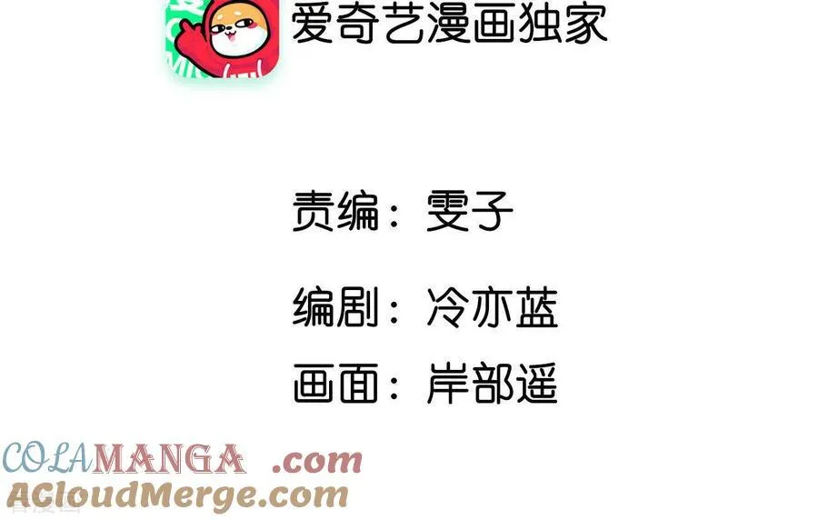 第9话 确定关系第一天？ 第5页