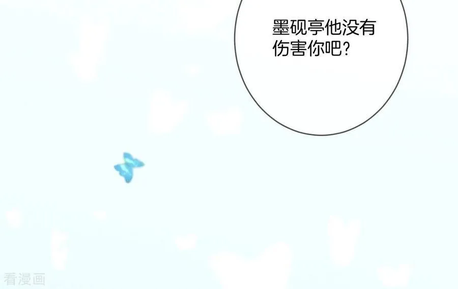 第9话 确定关系第一天？ 第7页