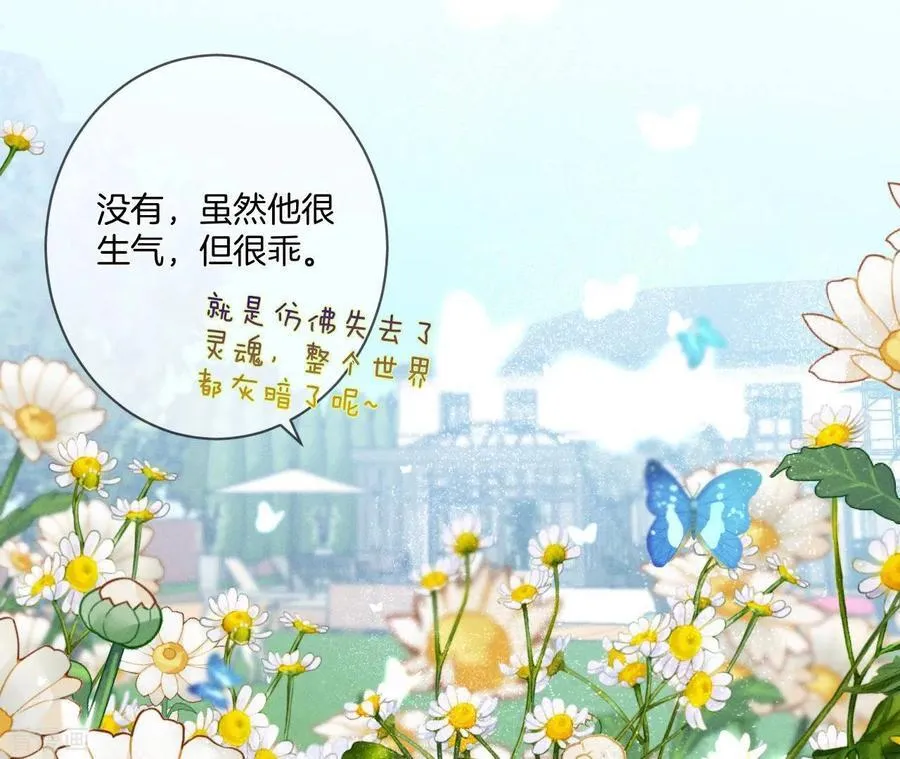 第9话 确定关系第一天？ 第8页