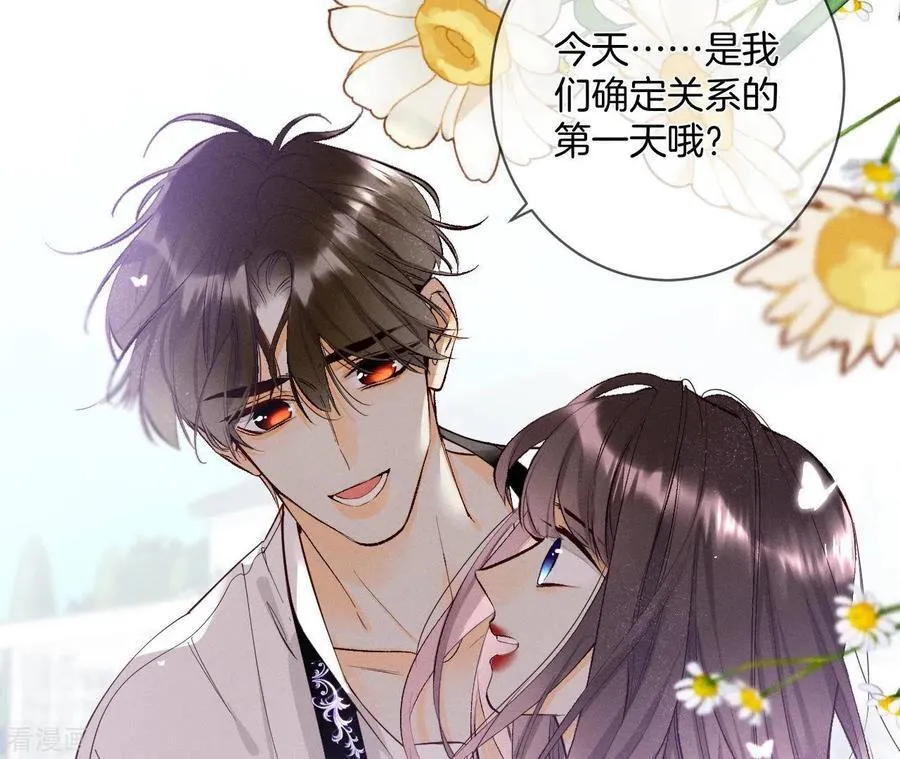 第9话 确定关系第一天？ 第10页