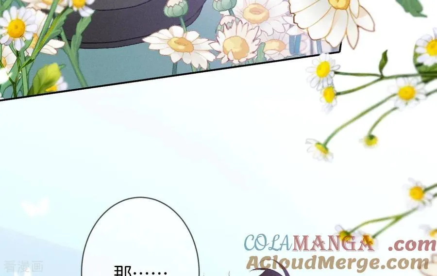 第9话 确定关系第一天？ 第13页