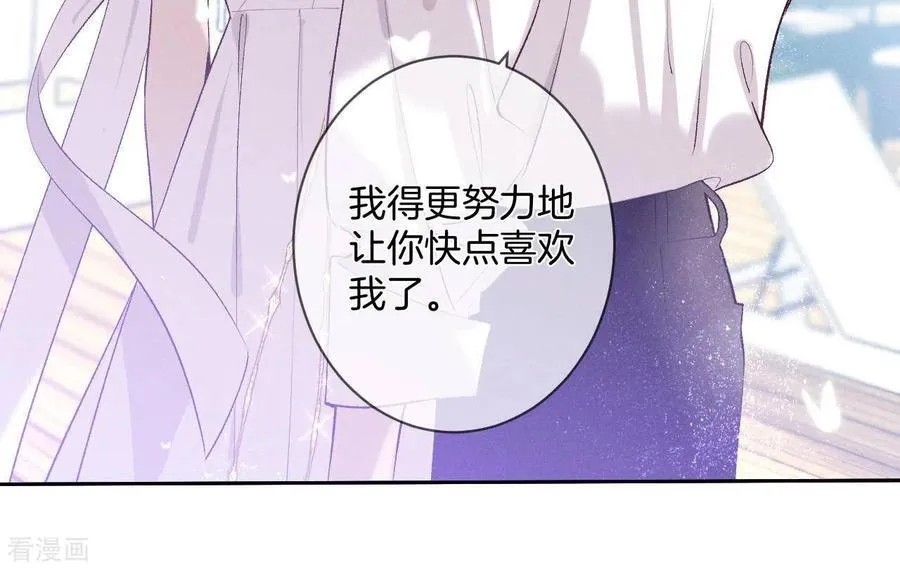 第9话 确定关系第一天？ 第15页