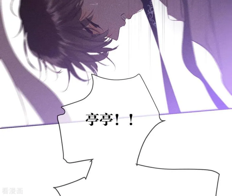 第9话 确定关系第一天？ 第20页