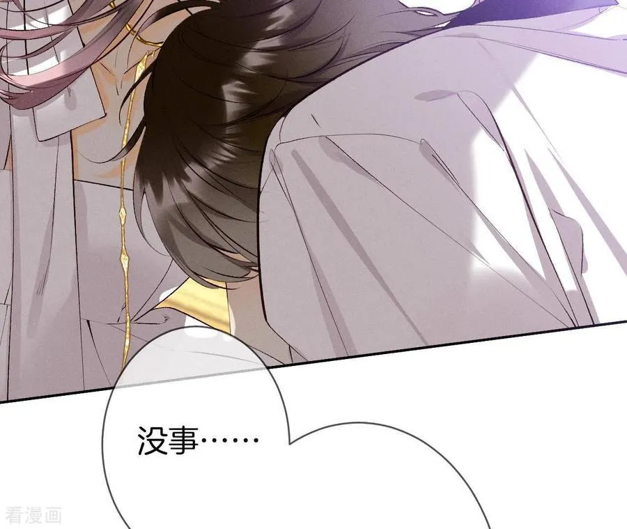 第9话 确定关系第一天？ 第22页