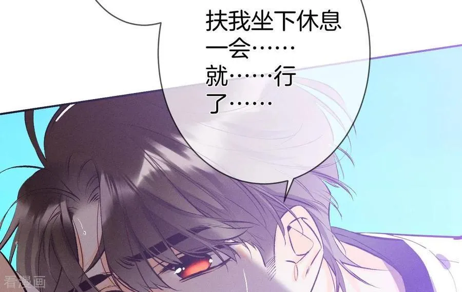 第9话 确定关系第一天？ 第23页