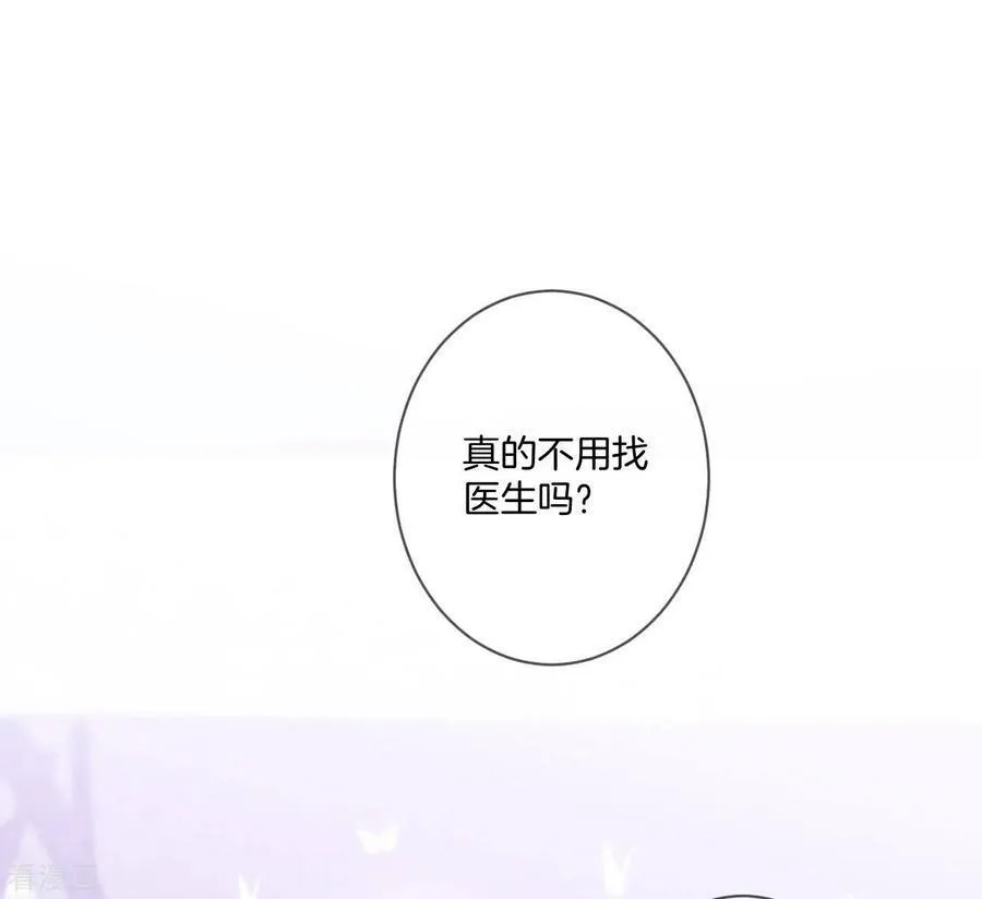 第9话 确定关系第一天？ 第27页