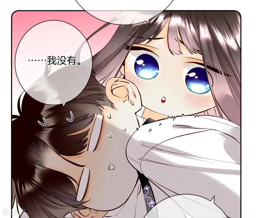 第9话 确定关系第一天？ 第30页