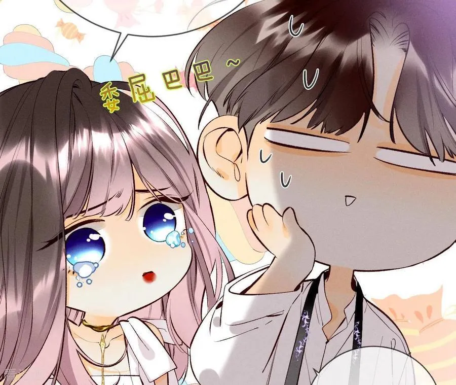 第9话 确定关系第一天？ 第34页