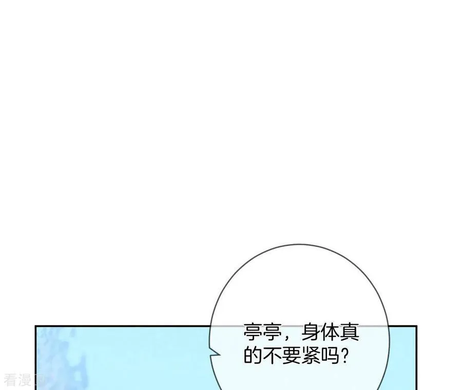 第9话 确定关系第一天？ 第36页