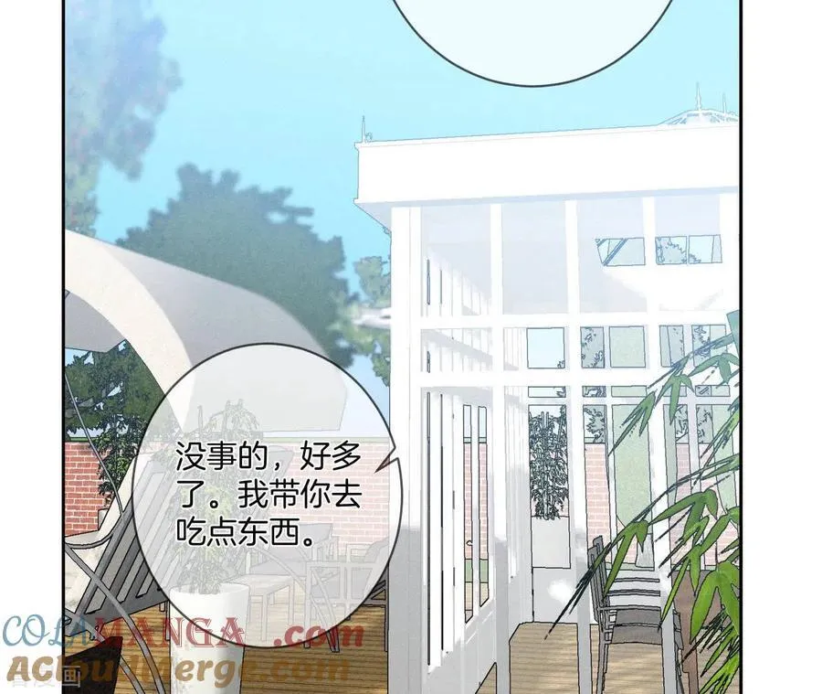 第9话 确定关系第一天？ 第37页