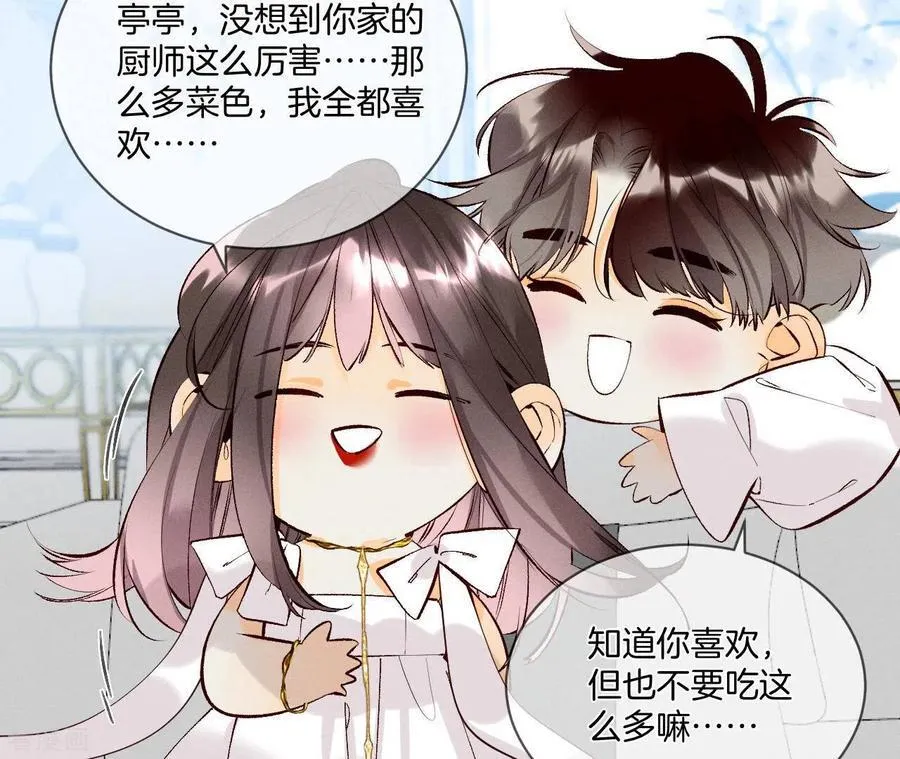 第9话 确定关系第一天？ 第40页