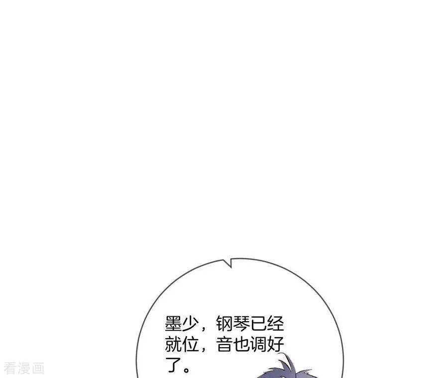 第9话 确定关系第一天？ 第42页