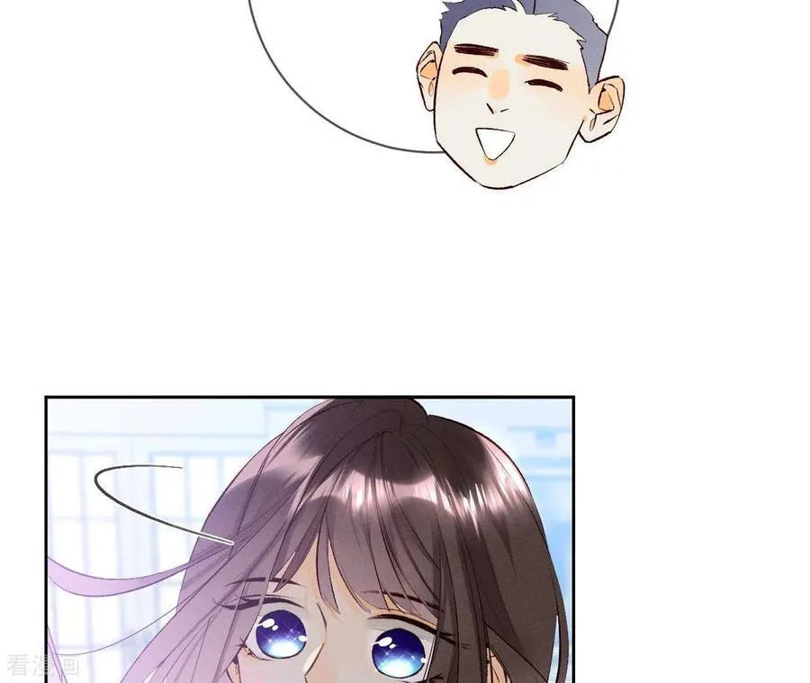 第9话 确定关系第一天？ 第43页