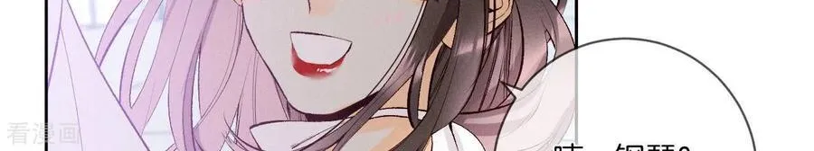 第9话 确定关系第一天？ 第44页