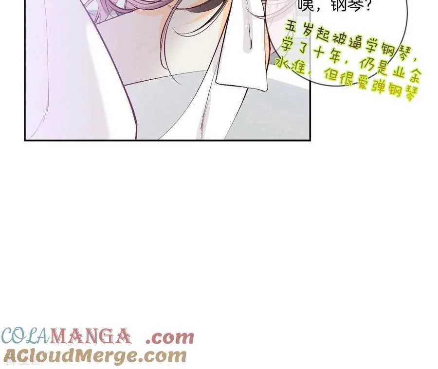 第9话 确定关系第一天？ 第45页