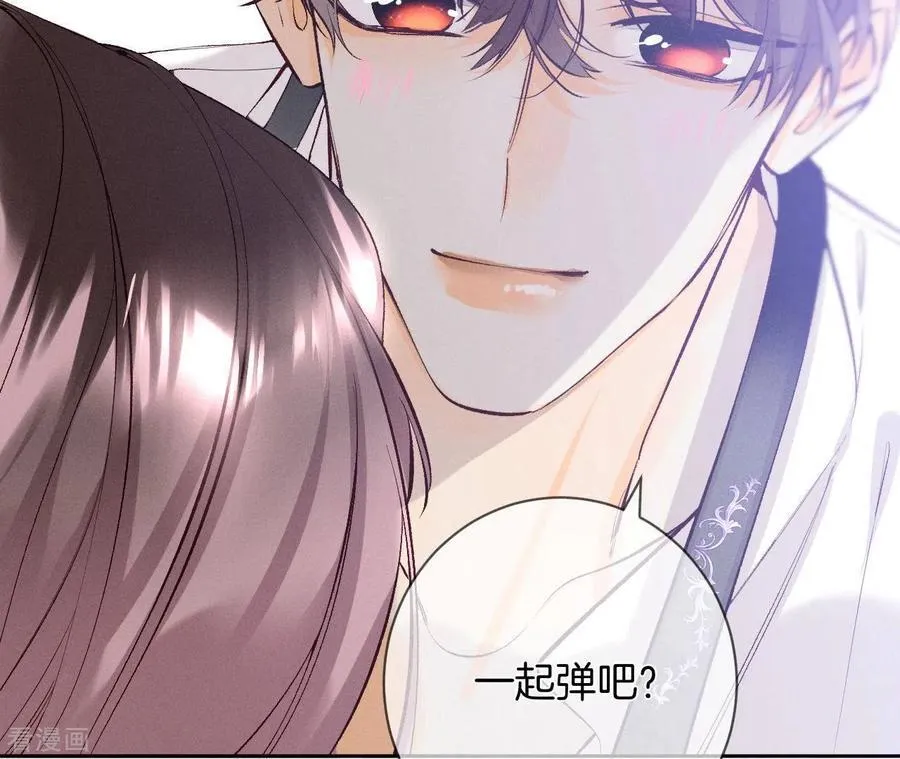 第9话 确定关系第一天？ 第48页
