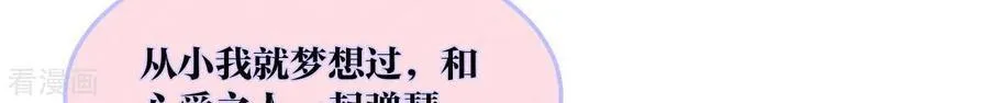第9话 确定关系第一天？ 第56页