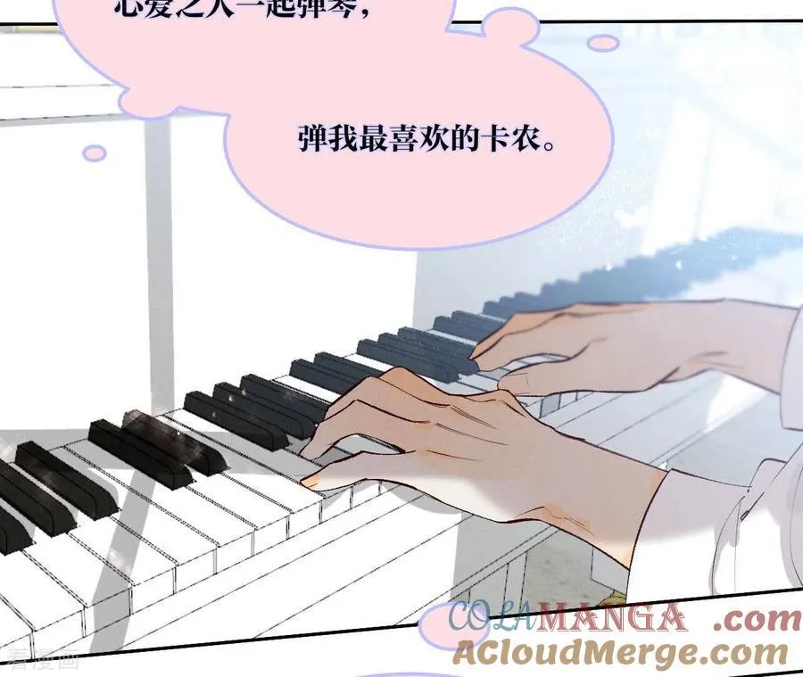 第9话 确定关系第一天？ 第57页