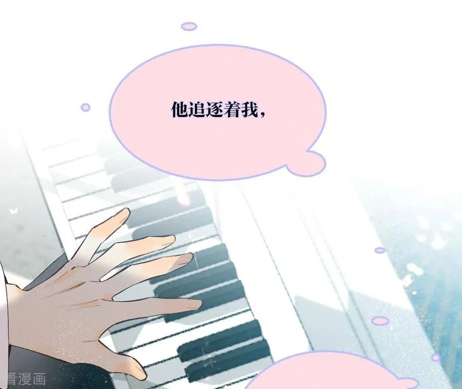 第9话 确定关系第一天？ 第66页