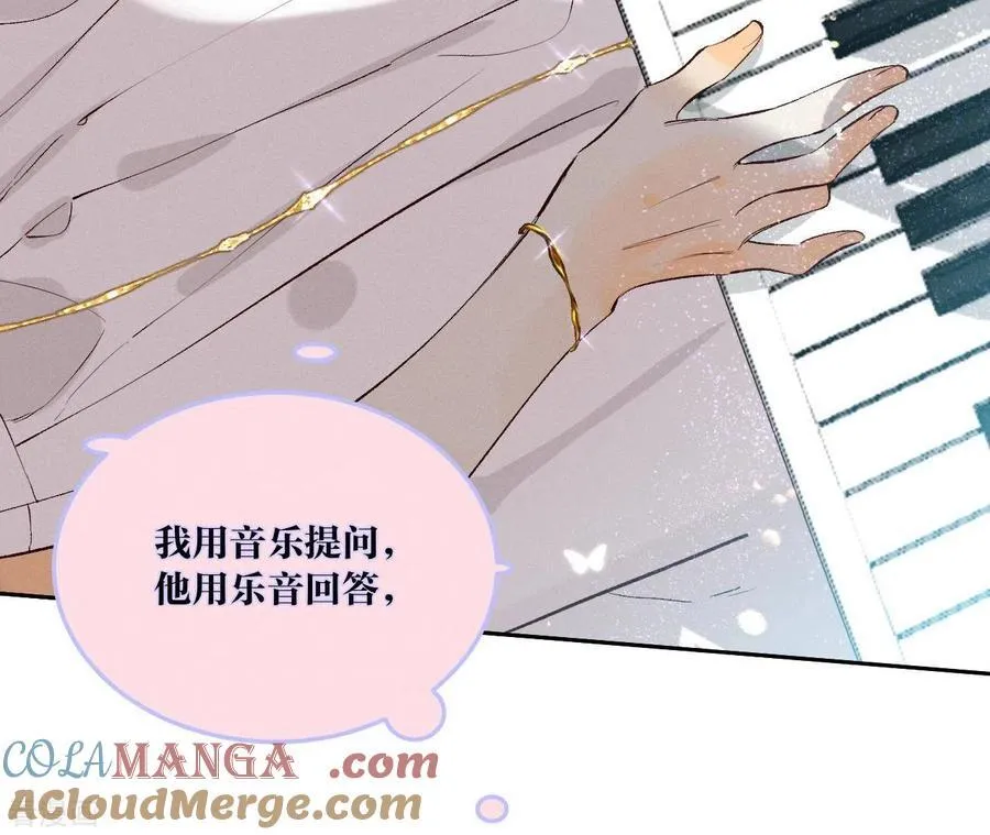 第9话 确定关系第一天？ 第69页