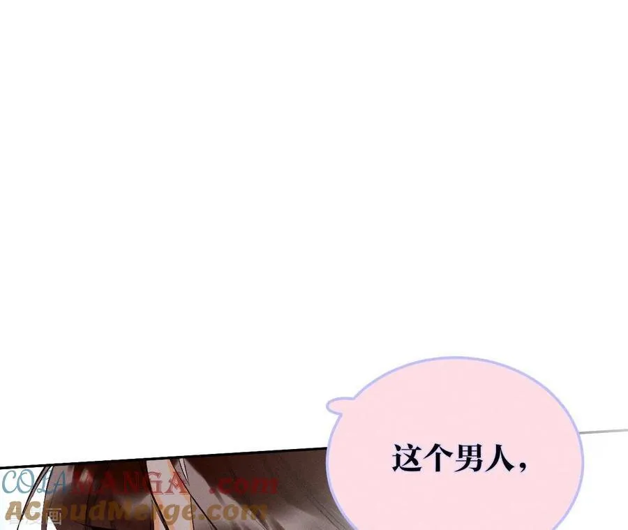 第9话 确定关系第一天？ 第85页