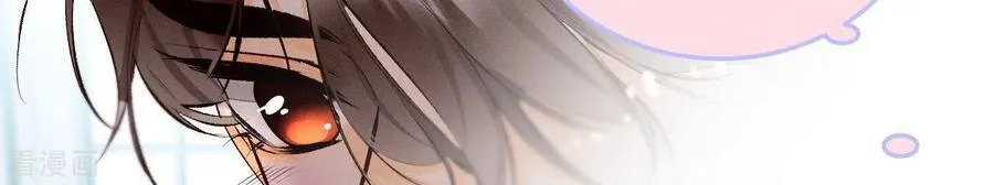 第9话 确定关系第一天？ 第86页