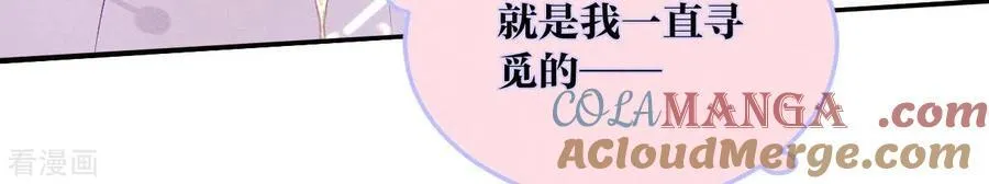 第9话 确定关系第一天？ 第89页