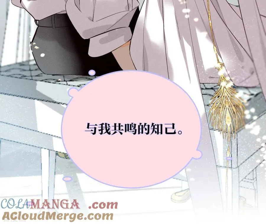 第9话 确定关系第一天？ 第93页