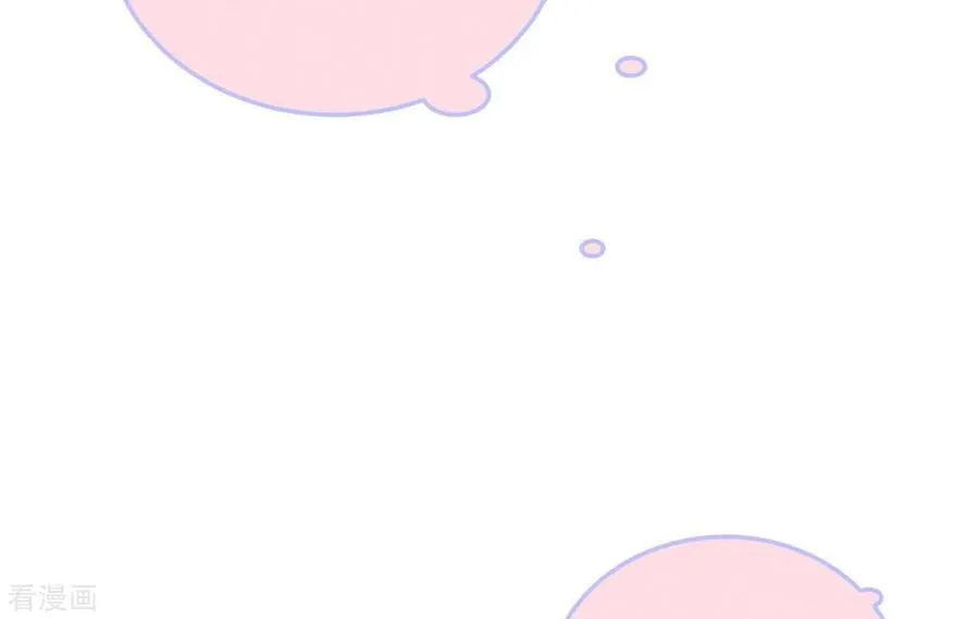 第9话 确定关系第一天？ 第99页