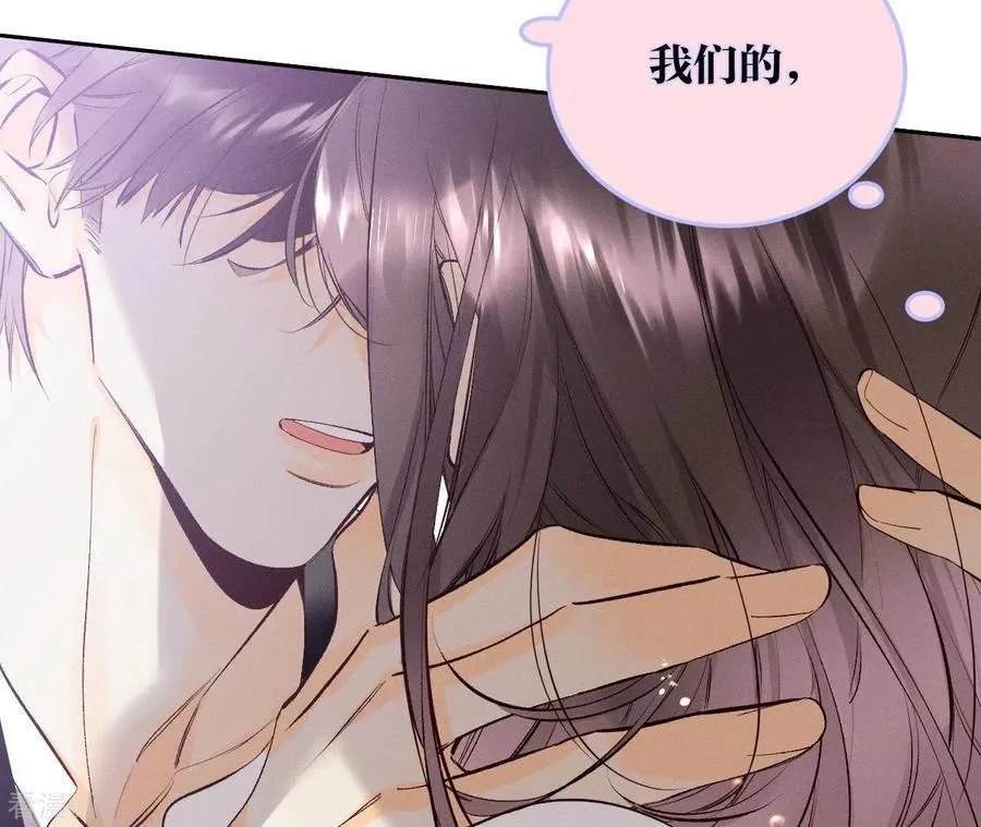 第9话 确定关系第一天？ 第100页