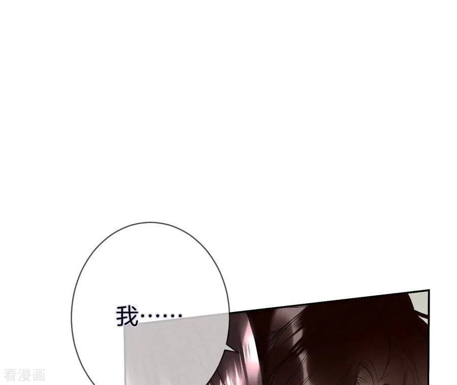 第9话 确定关系第一天？ 第106页
