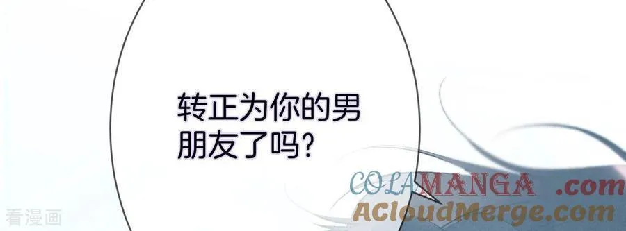 第9话 确定关系第一天？ 第109页