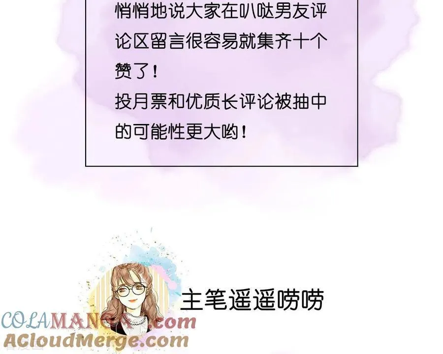 第9话 确定关系第一天？ 第117页