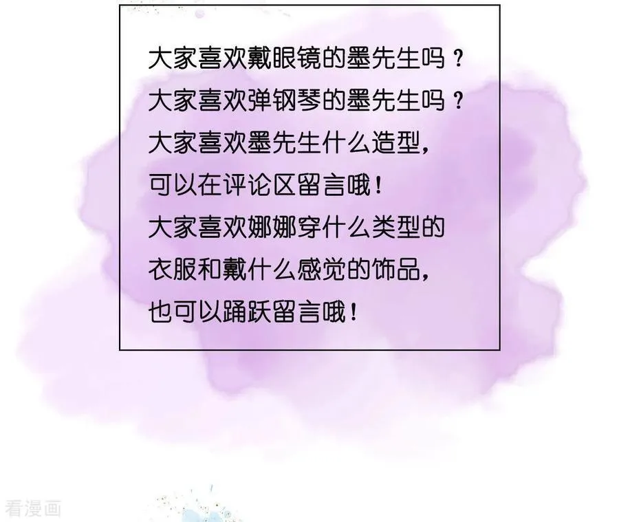 第9话 确定关系第一天？ 第118页