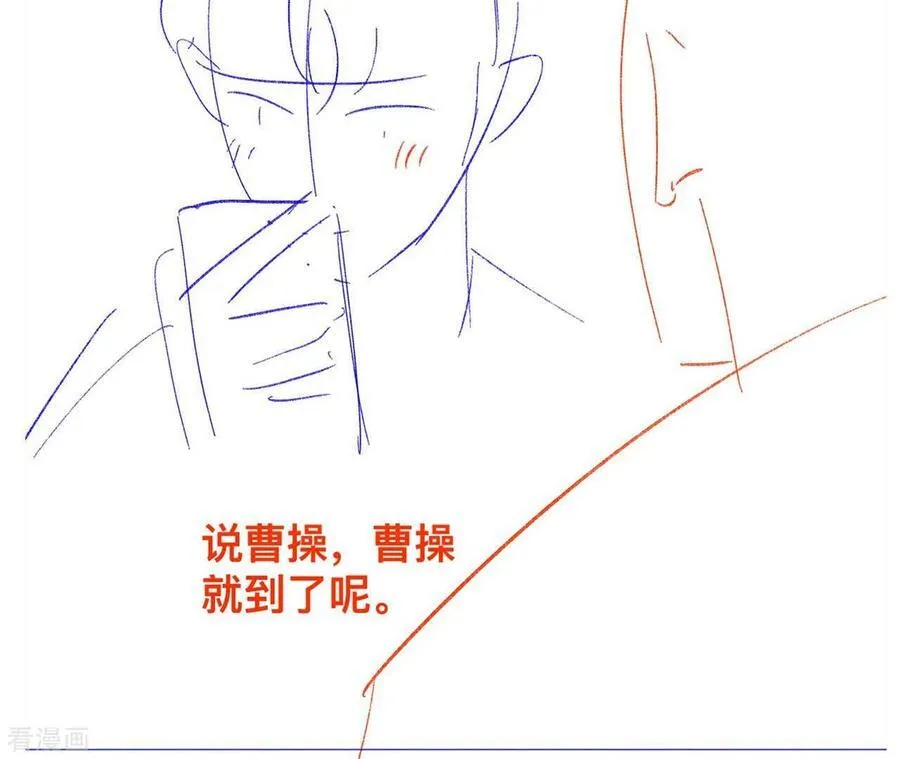 第9话 确定关系第一天？ 第120页