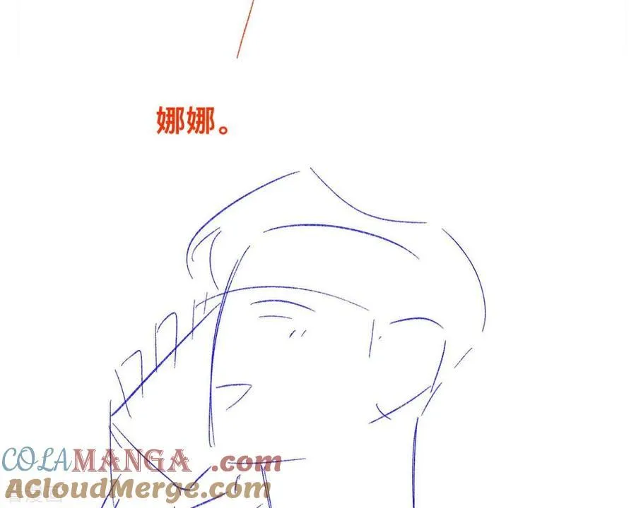 第9话 确定关系第一天？ 第121页