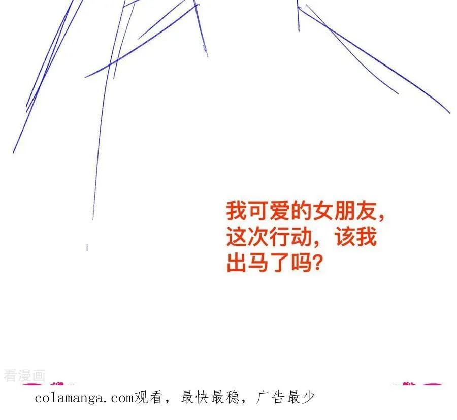 第9话 确定关系第一天？ 第122页