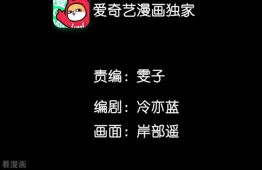 第10话 罪有应得 第4页
