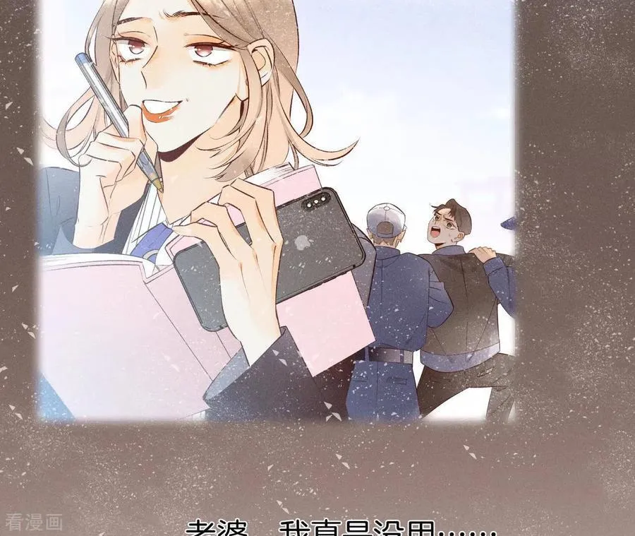 第10话 罪有应得 第7页