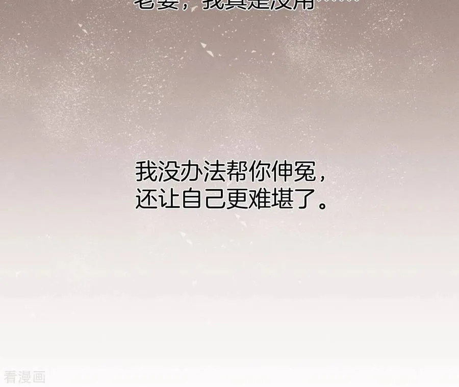 第10话 罪有应得 第8页