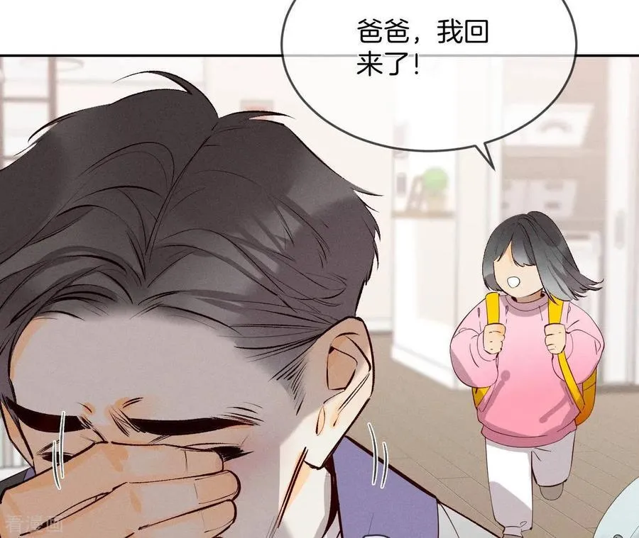第10话 罪有应得 第10页