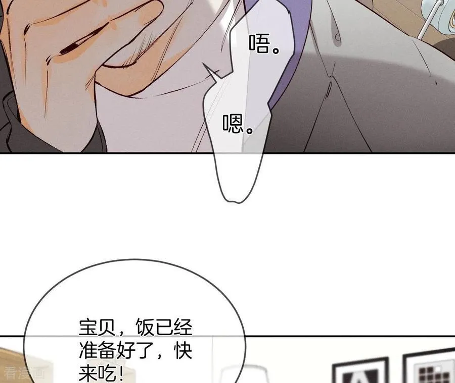 第10话 罪有应得 第11页