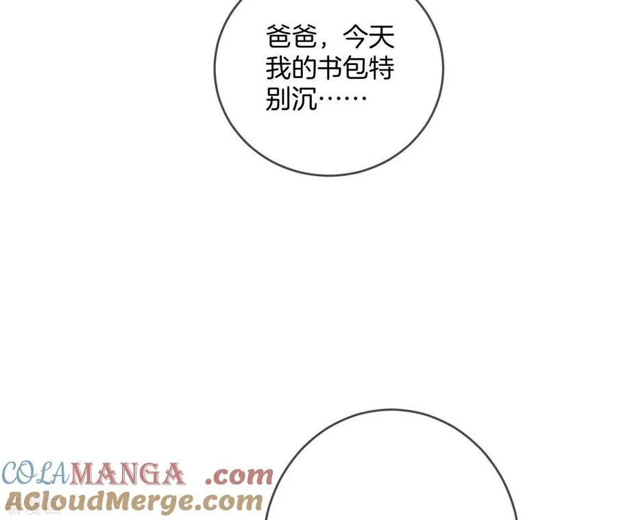 第10话 罪有应得 第13页