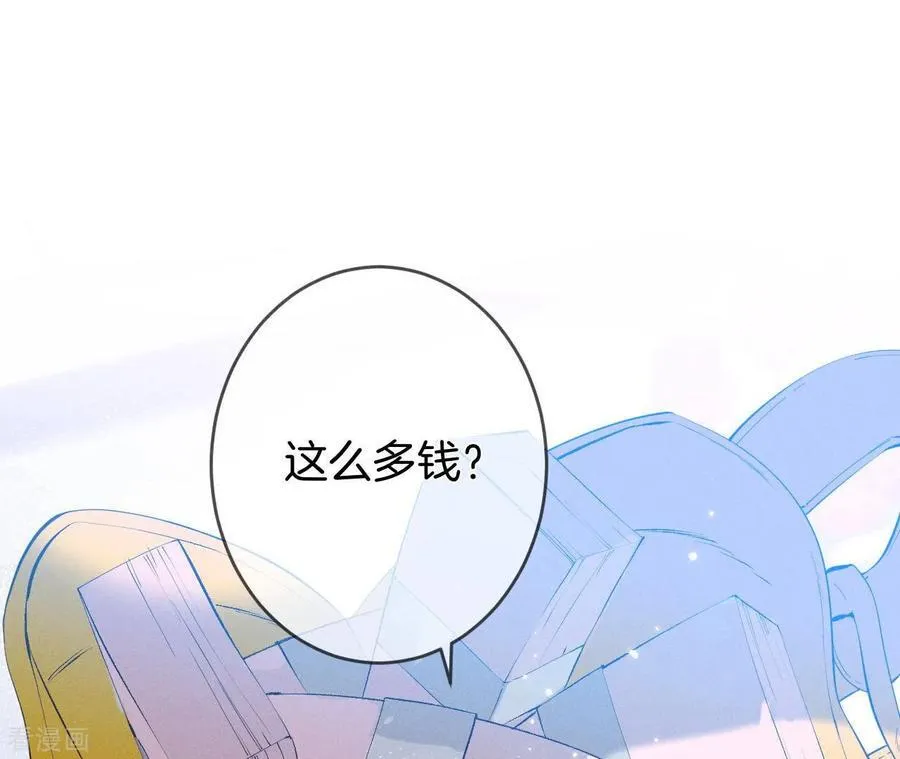 第10话 罪有应得 第15页
