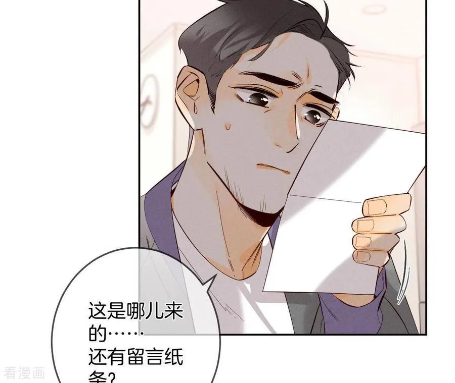 第10话 罪有应得 第18页